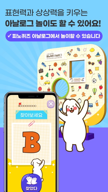 FINNO퀴즈 screenshot-5