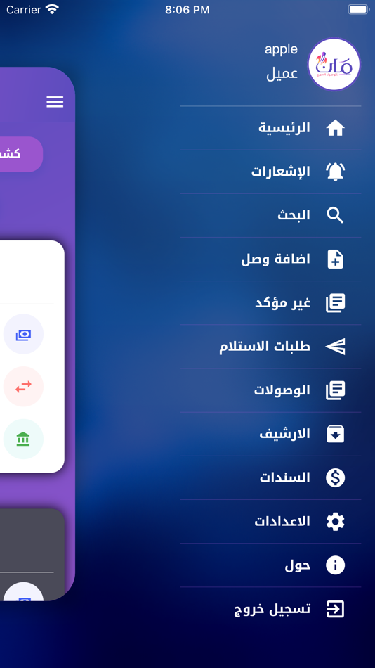 #3. مان للتوصيل السريع (iOS) 由: iraq techno