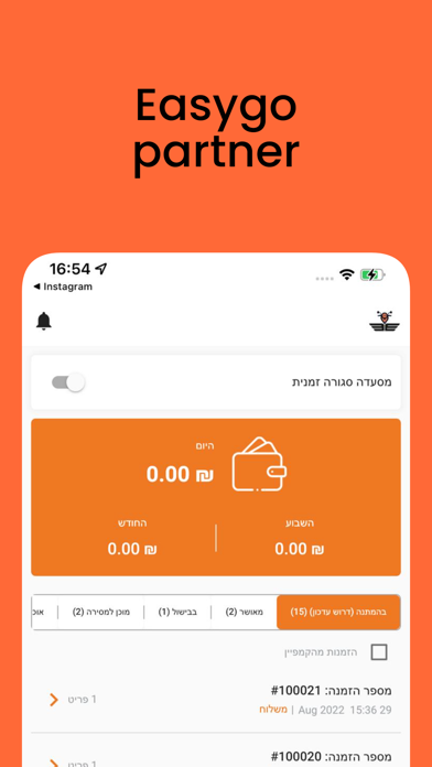 Easygo Partner Screenshot