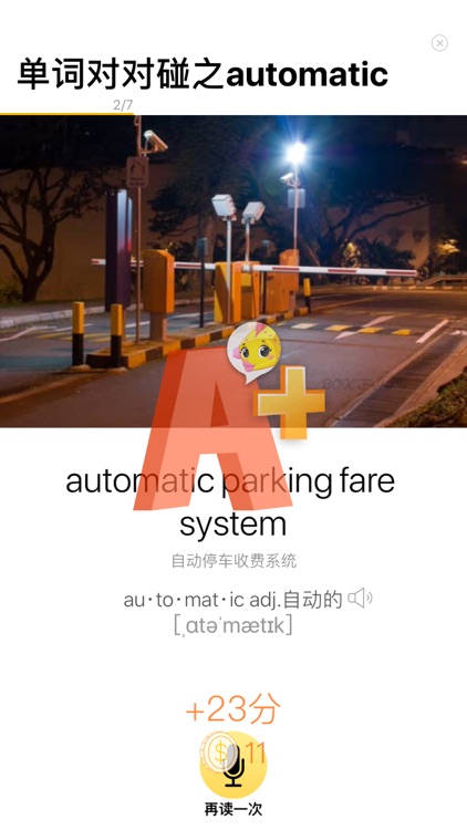 盒子魚英語 screenshot-3