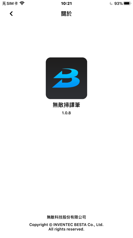#7. 無敵掃描翻譯筆 (iOS) 由: Besta