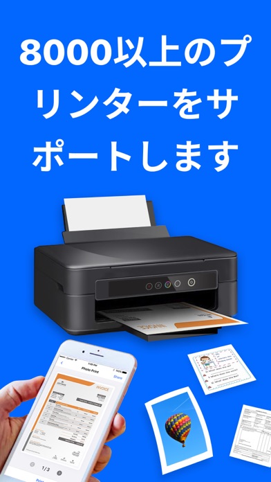 Printer App: プリンターのおすすめ画像1