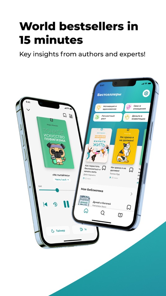 #1. Summaries: 15min book insights (iOS) 由: Digital Legal Tech