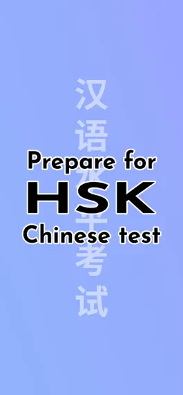 Game screenshot HSK Chinese Proficiency Test mod apk