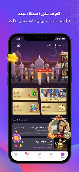 Game screenshot BoBo-غرف دردشة صوتية،بث مباشر mod apk