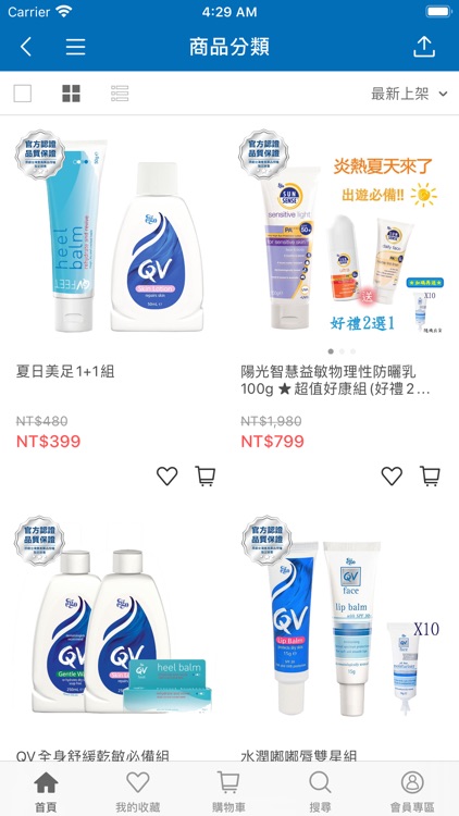 QV 澳洲皮膚科NO.1