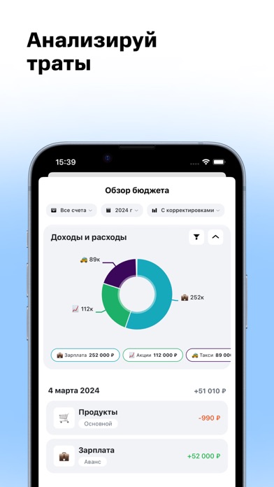 MyLife: финансы и планирование Screenshot