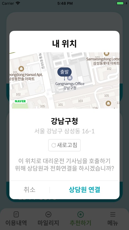 고고법인대리운전