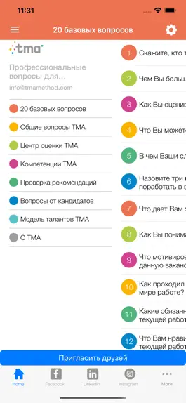 Game screenshot Приложение для собеседования mod apk