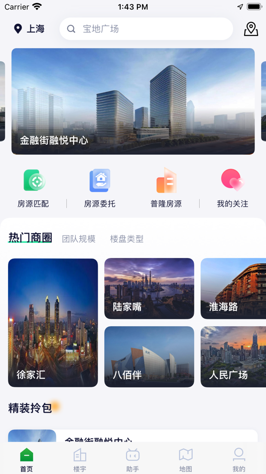 #1. 普隆办公 (iOS) 由: 昱狄 陈