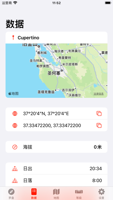指南针简单
