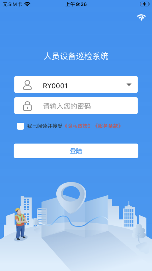 #1. 巡查使 (iOS) By: Meitrack Group