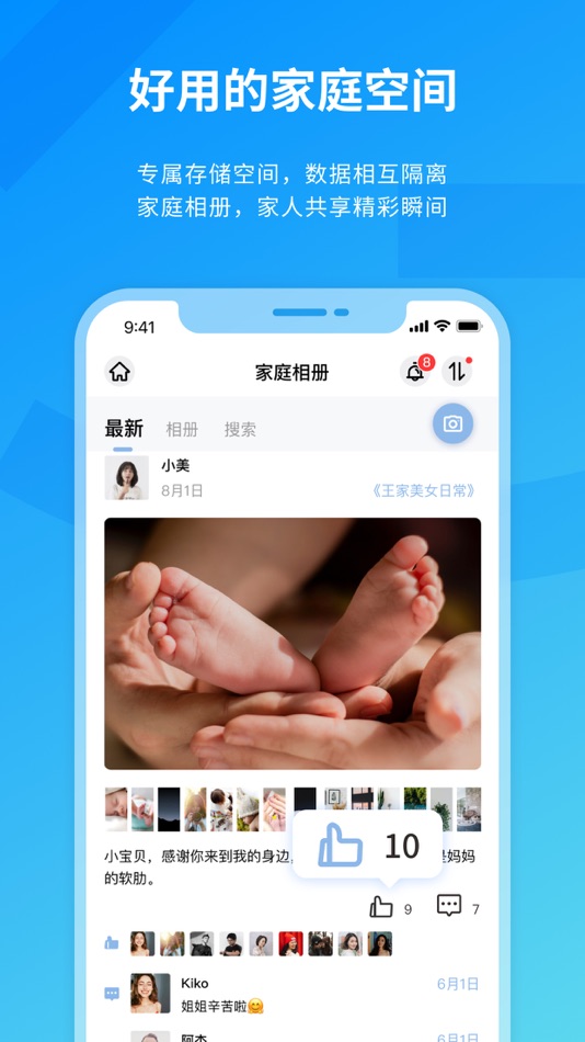 #2. Me盒 - etsme小型私有云 (iOS) 由: 亿次网联(杭州)科技有限公司