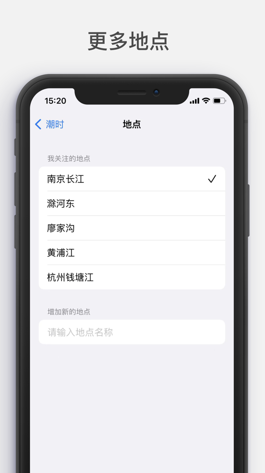 #4. 路亚江潮 (iOS) By: 超 陈