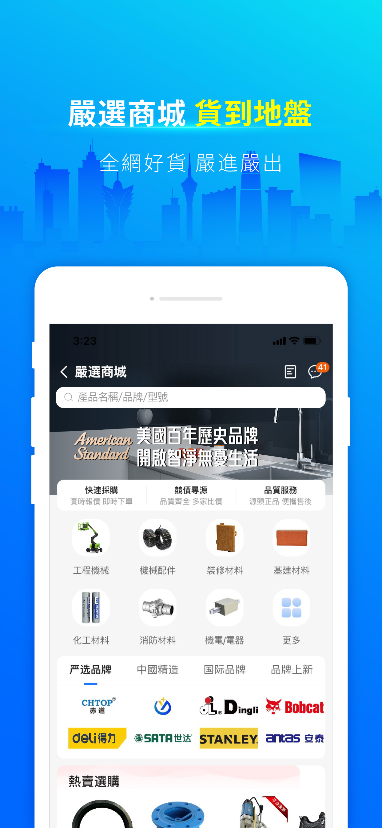 快優易