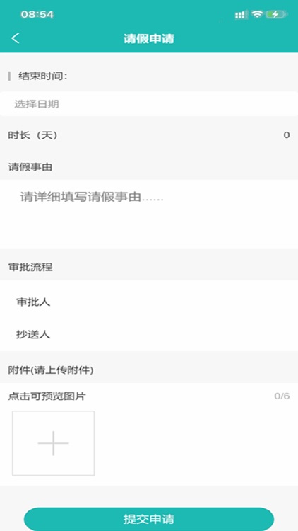 校园OA办公管理平台 screenshot-7