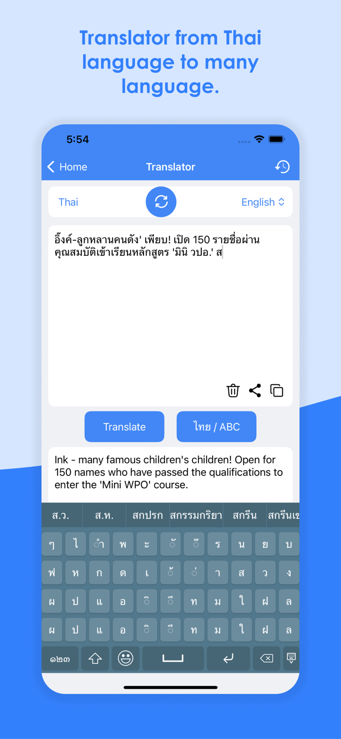 Thai Keyboard  Translator