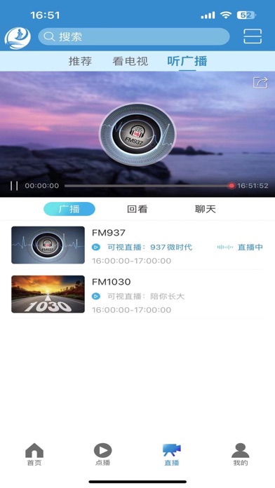 莆田TV-想你所享 Screenshot
