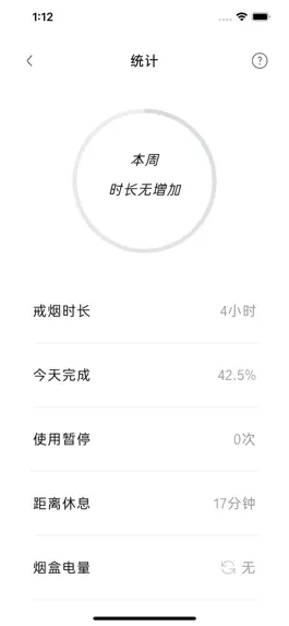 Game screenshot 汉势戒烟 hack