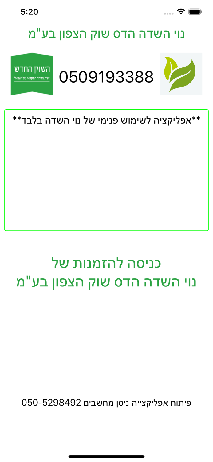 הזמנות פנימיות נוי
