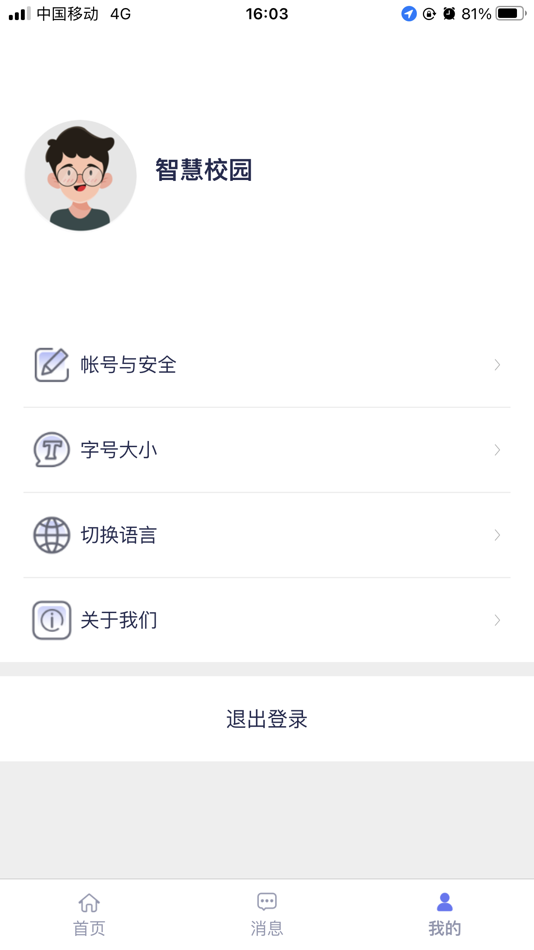 #4. Eastsoft智慧校园 (iOS) بواسطة: 青岛东软载波科技股份有限公司