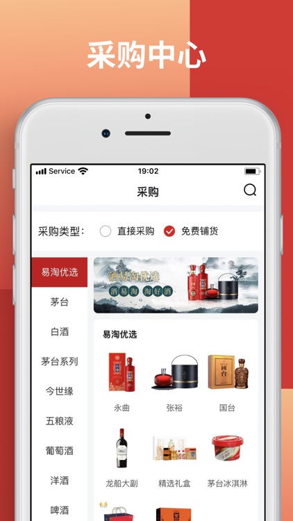 酒易淘门店加盟