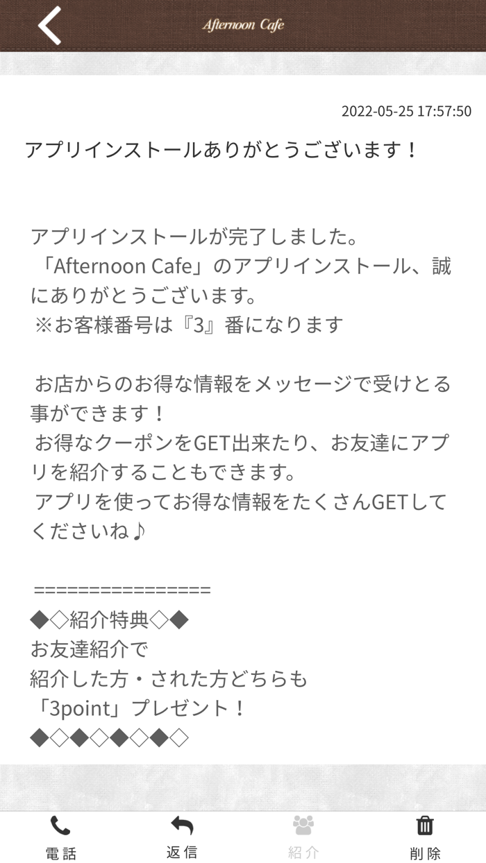 Afternoon Cafe　公式アプリ