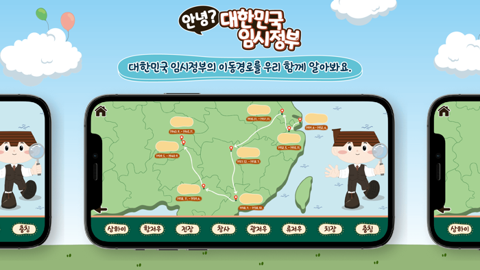 국립대한민국임시정부기념관 AR북