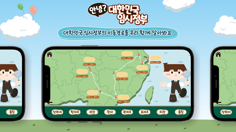 #4. 국립대한민국임시정부기념관 AR북 (iOS) Bởi: so yunsoo