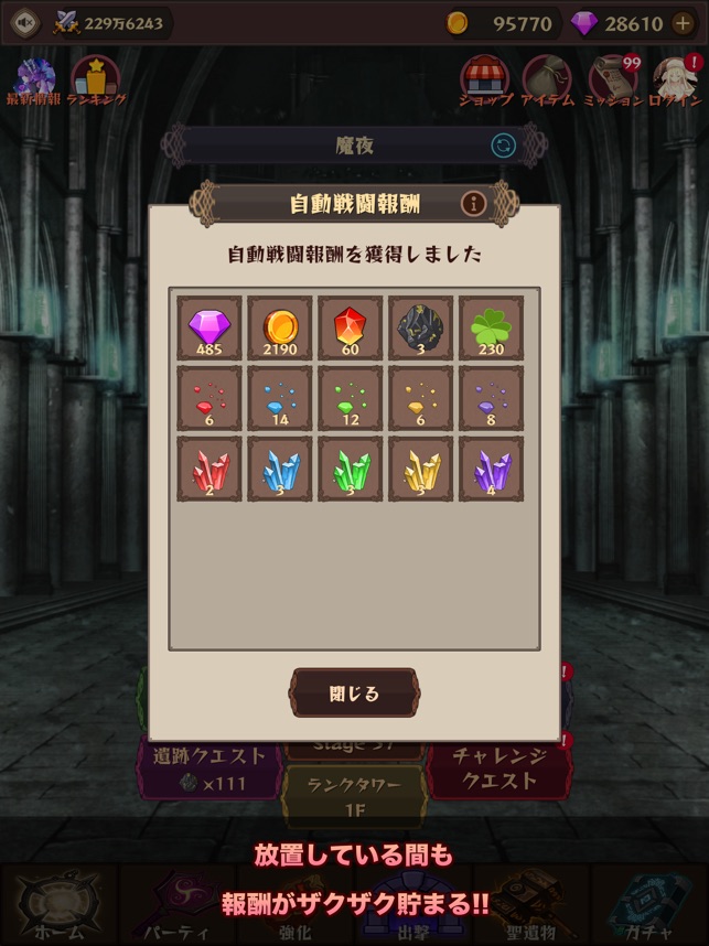 放置系rpg ヴァルキリー ダンジョン をapp Storeで