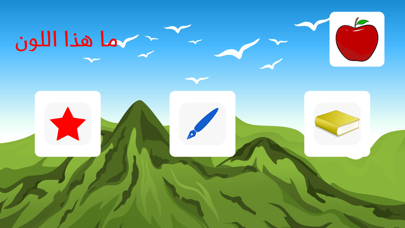 أصوات وألوان Screenshot