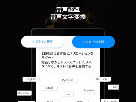 ボイス レコーダー: 高音質スマホ録音アプリ、音声文字起こしのおすすめ画像3