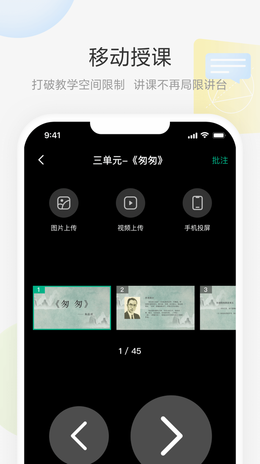 #2. 艺云白板 (iOS) 由: BOE Yiyun Technology Co., Ltd.