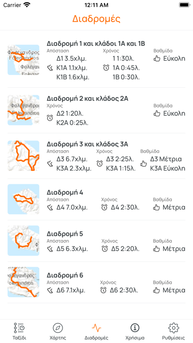 Folegandros Routes Screenshot