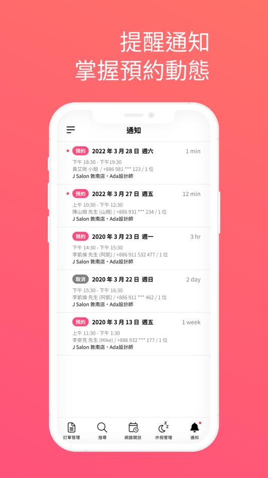 #6. 夯客助理 (iOS) 由: HOTCAKE Inc.