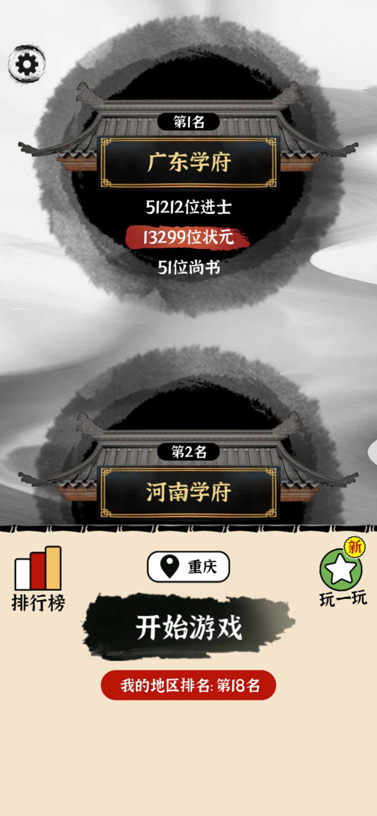 文字大玩家