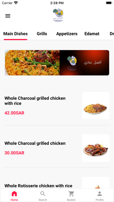 الاخضر البخاري Screenshot