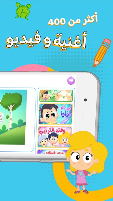 عالم مرح - Marah World Screenshot