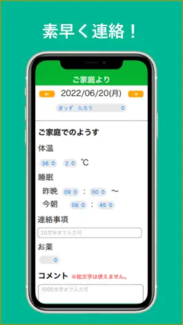 Game screenshot キッズビュー for LGWAN hack