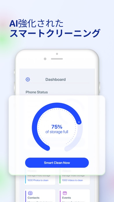 AI Cleaner: メモリークリーナースクリーンショット