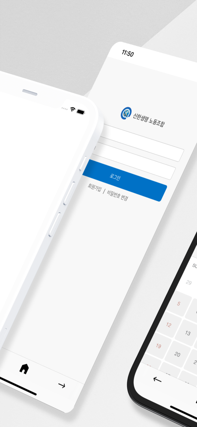 신한생명 노동조합