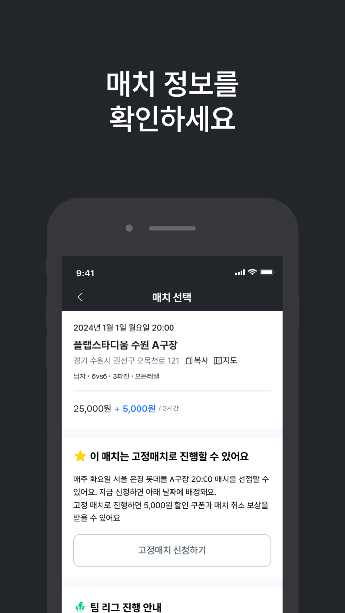 플랩풋볼 매니저