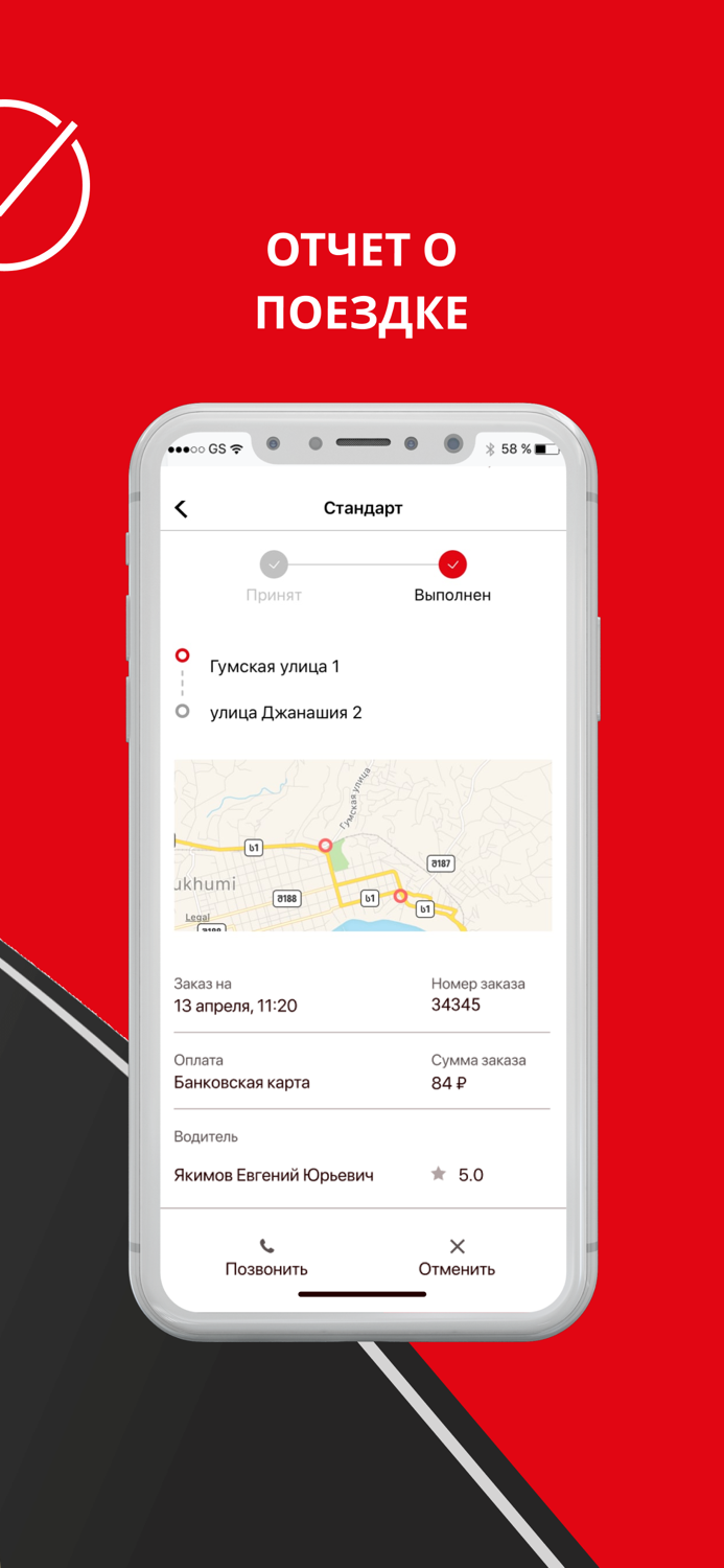RED Такси ABH — заказ такси