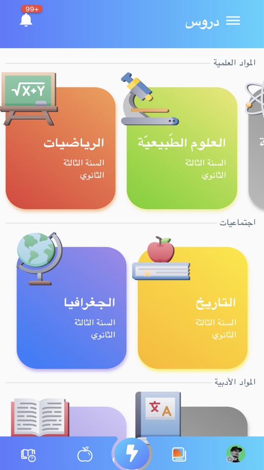 #2. CLOC (iOS) 由: Flambosoft
