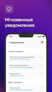 xfit staff айфон картинки 3