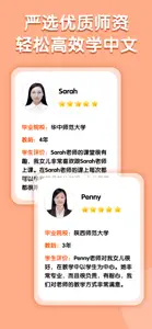 eChineseLearning 华裔青少儿 screenshot #2 for iPhone