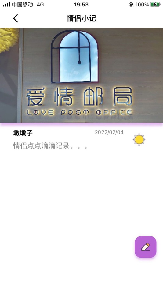 #1. 恋爱进行ing (iOS) Podle: 凯旋 郭