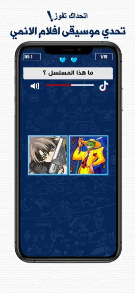 Game screenshot اتحداك تفوز - الغاز و اسئلة mod apk