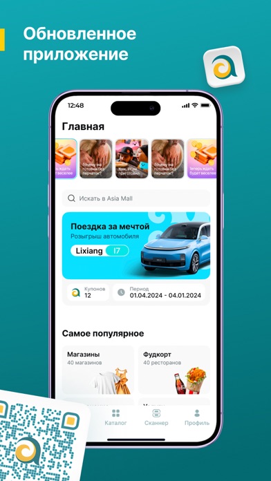 Asia Mall Screenshot