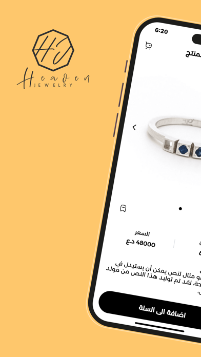 Heaven Jewelry Screenshot